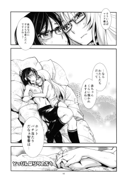 Page 16 of Chi no Ka Iro no Ka