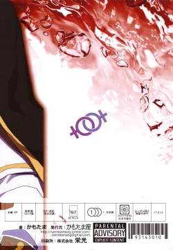 Page 18 of Chi no Ka Iro no Ka