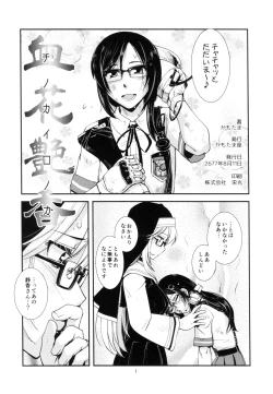 Page 2 of Chi no Ka Iro no Ka