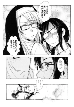 Page 4 of Chi no Ka Iro no Ka