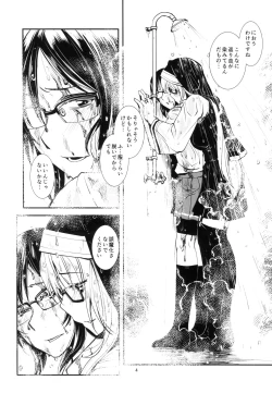 Page 5 of Chi no Ka Iro no Ka