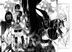 Page 9 of Chi no Ka Iro no Ka