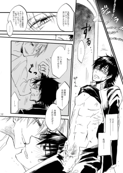 Page 11 of Extra Virgin Kotomine Ichiban Shibori