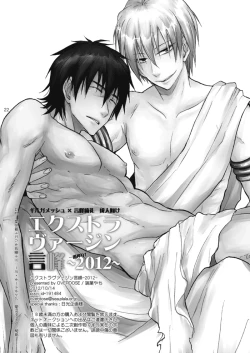 Page 21 of Extra Virgin Kotomine Ichiban Shibori