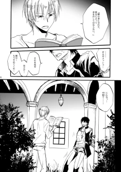 Page 5 of Extra Virgin Kotomine Ichiban Shibori