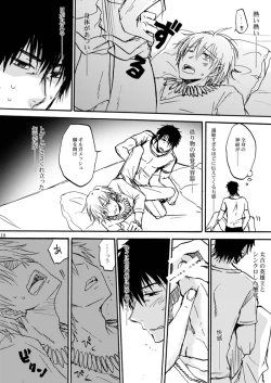 Page 17 of Chikaku Kyouyuu Access Decontrol