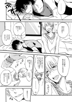 Page 24 of Chikaku Kyouyuu Access Decontrol