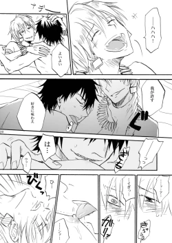 Page 17 of Kinjiki no Ajisai