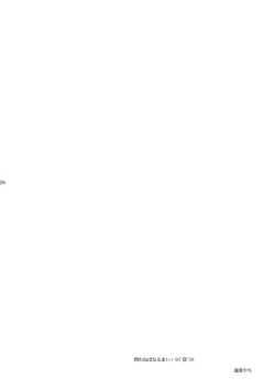 Page 25 of Kinjiki no Ajisai