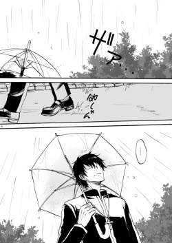 Page 3 of Kinjiki no Ajisai