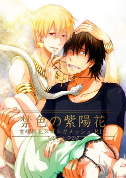 Download Kinjiki no Ajisai