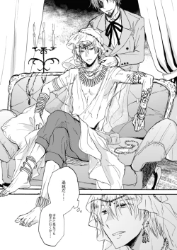 Page 10 of Yasashii Reiju no Shibarikata