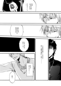 Page 12 of Yasashii Reiju no Shibarikata