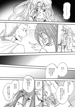 Page 15 of Yasashii Reiju no Shibarikata