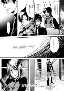 Page 23 of Yasashii Reiju no Shibarikata