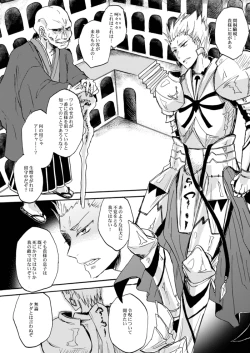 Page 25 of Yasashii Reiju no Shibarikata