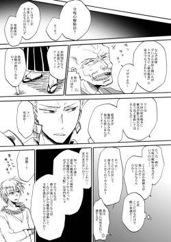 Page 26 of Yasashii Reiju no Shibarikata