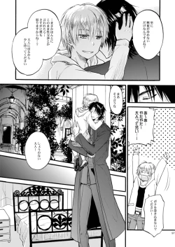 Page 11 of [OVERDOSE (Yamane Shouin)]  (Fate Zero) [Digital]