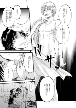 Page 13 of [OVERDOSE (Yamane Shouin)]  (Fate Zero) [Digital]