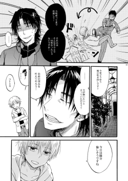 Page 5 of [OVERDOSE (Yamane Shouin)]  (Fate Zero) [Digital]