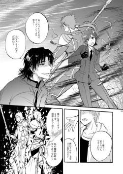 Page 7 of [OVERDOSE (Yamane Shouin)]  (Fate Zero) [Digital]