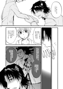 Page 8 of [OVERDOSE (Yamane Shouin)]  (Fate Zero) [Digital]