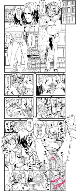 Page 2 of Harry Potter TS Ecchi Rakugaki Tsume 3