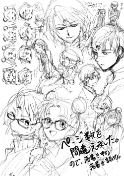 Page 7 of 無料配布ペーパー