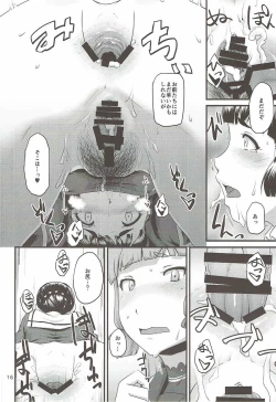 Page 15 of Oshiete! Myoukou-san