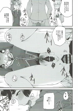 Page 16 of Oshiete! Myoukou-san