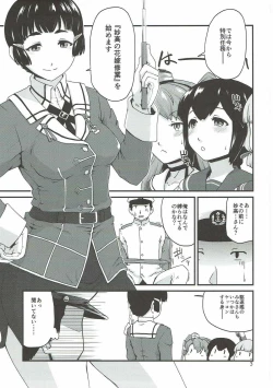 Page 2 of Oshiete! Myoukou-san