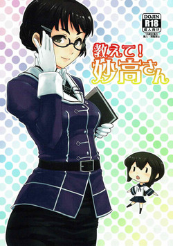 Download Oshiete! Myoukou-san