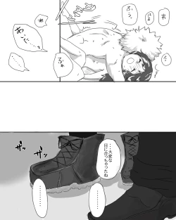 Page 13 of 勝デク♀セッセセすると出れない部屋