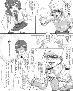 Page 2 of 勝デク♀セッセセすると出れない部屋