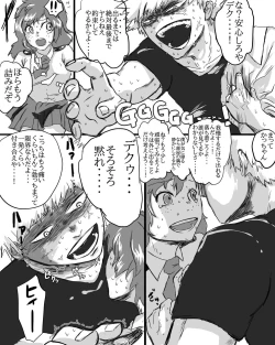 Page 3 of 勝デク♀セッセセすると出れない部屋