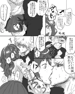 Page 4 of 勝デク♀セッセセすると出れない部屋