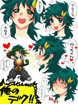 Page 4 of Katsu Deku ♀ Log