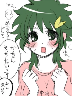 Page 5 of Katsu Deku ♀ Log