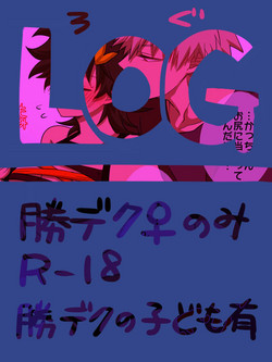 Download Katsu Deku ♀ Log