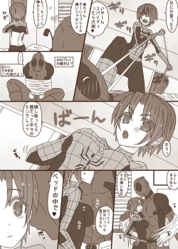 Page 4 of デプスパもどき落書きマンガ