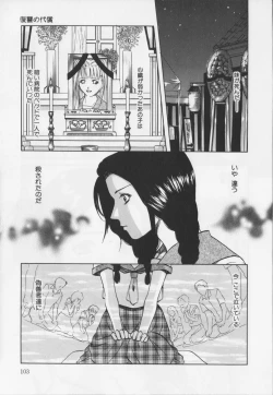 Page 105 of Kaichou no oshigoto