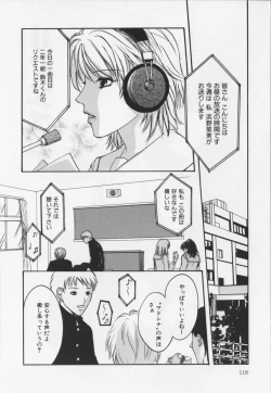 Page 120 of Kaichou no oshigoto