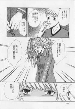 Page 144 of Kaichou no oshigoto