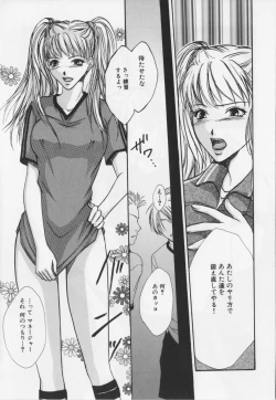 Page 145 of Kaichou no oshigoto