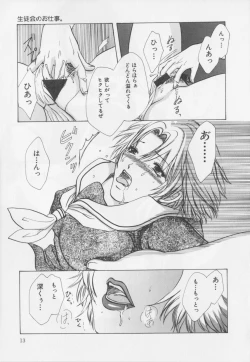 Page 15 of Kaichou no oshigoto