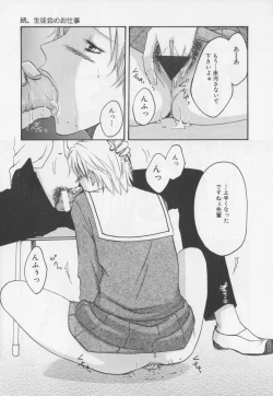 Page 25 of Kaichou no oshigoto