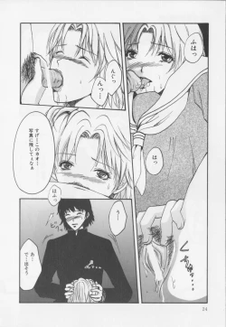 Page 26 of Kaichou no oshigoto