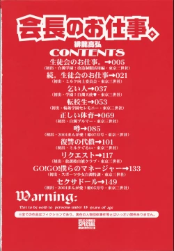 Page 6 of Kaichou no oshigoto