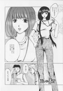 Page 72 of Kaichou no oshigoto