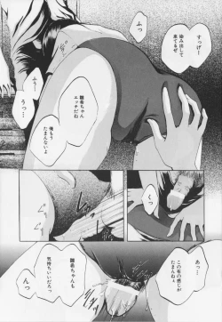 Page 81 of Kaichou no oshigoto